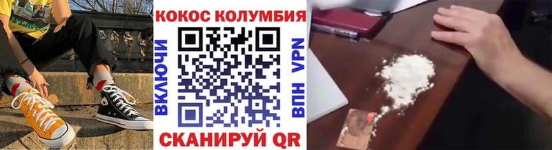 Кокаин Columbia  Купить где  Мурино 