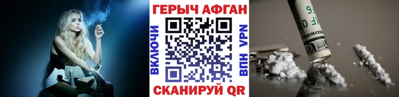 Купить закладки  Мурино  ГЕРОИН Афган 