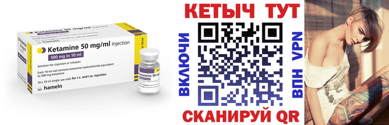 Купить где  Мурино  Кетамин VHQ 
