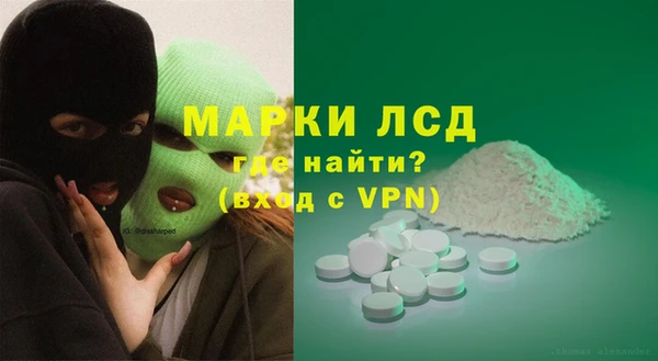 марки lsd Бронницы