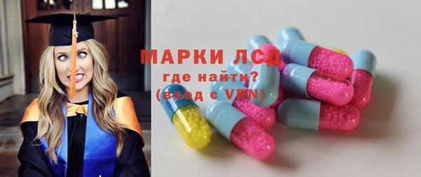 марки lsd Бронницы