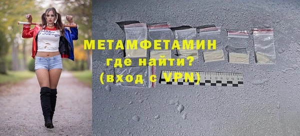 метамфетамин Богородск