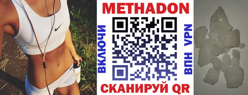 МЕТАДОН белоснежный Купить закладки Мурино