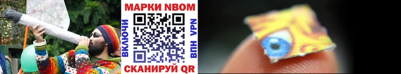 Марки 25I-NBOMe 1,8мг  Купить закладки  Мурино 